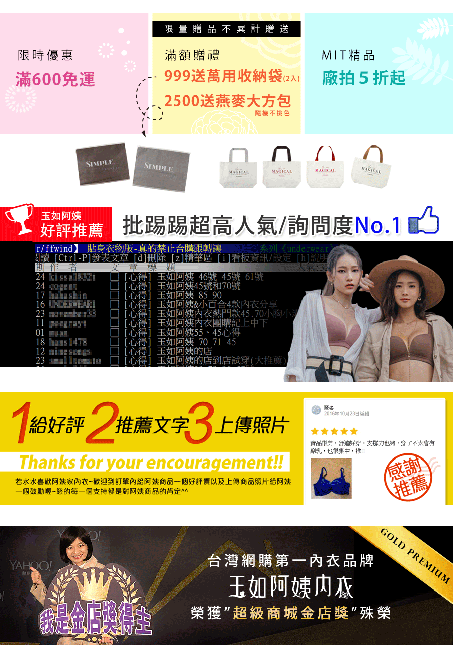 【Yurubra】心願捕夢網內衣。大尺碼 包覆 提托 包副乳 美背 台灣製 C.D.E.F罩 ※0542藕