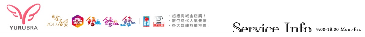 玉如阿姨內衣