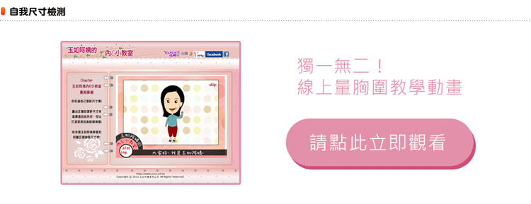【玉如塑身系列】小腹剋星腰夾。束腰。透氣。竹炭。560丹。撫平。台灣製。※M009