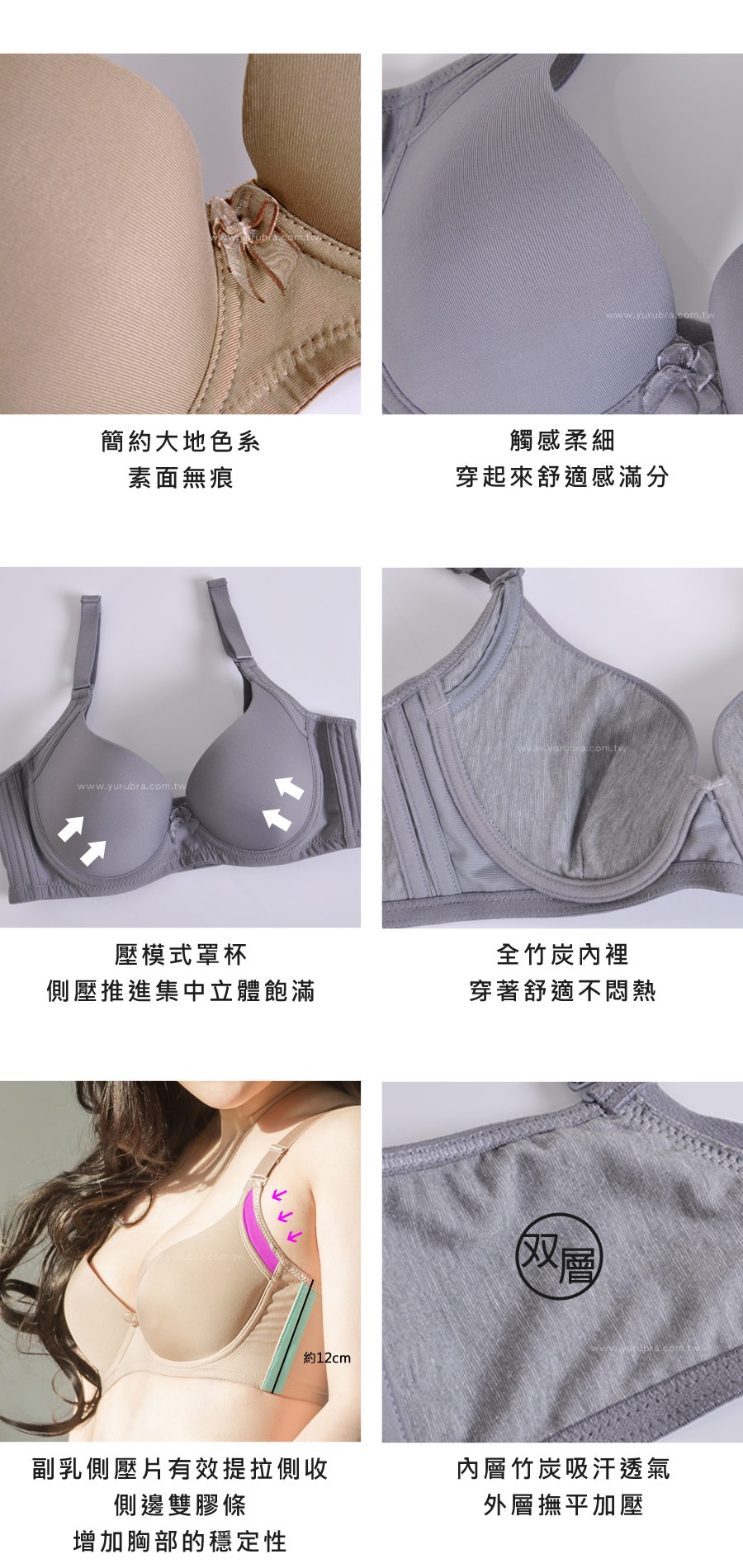 【玉如阿姨】簡約輕無痕內衣。調整型。竹炭內裡。貼心影音介紹。台灣製‧A.B.C.D罩‧※0121