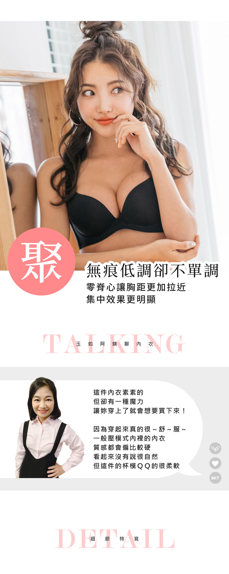 【玉如阿姨】超包V內衣。深V。無痕。襯衫可搭。包副乳。B.C罩。台灣製※0188玫瑰金