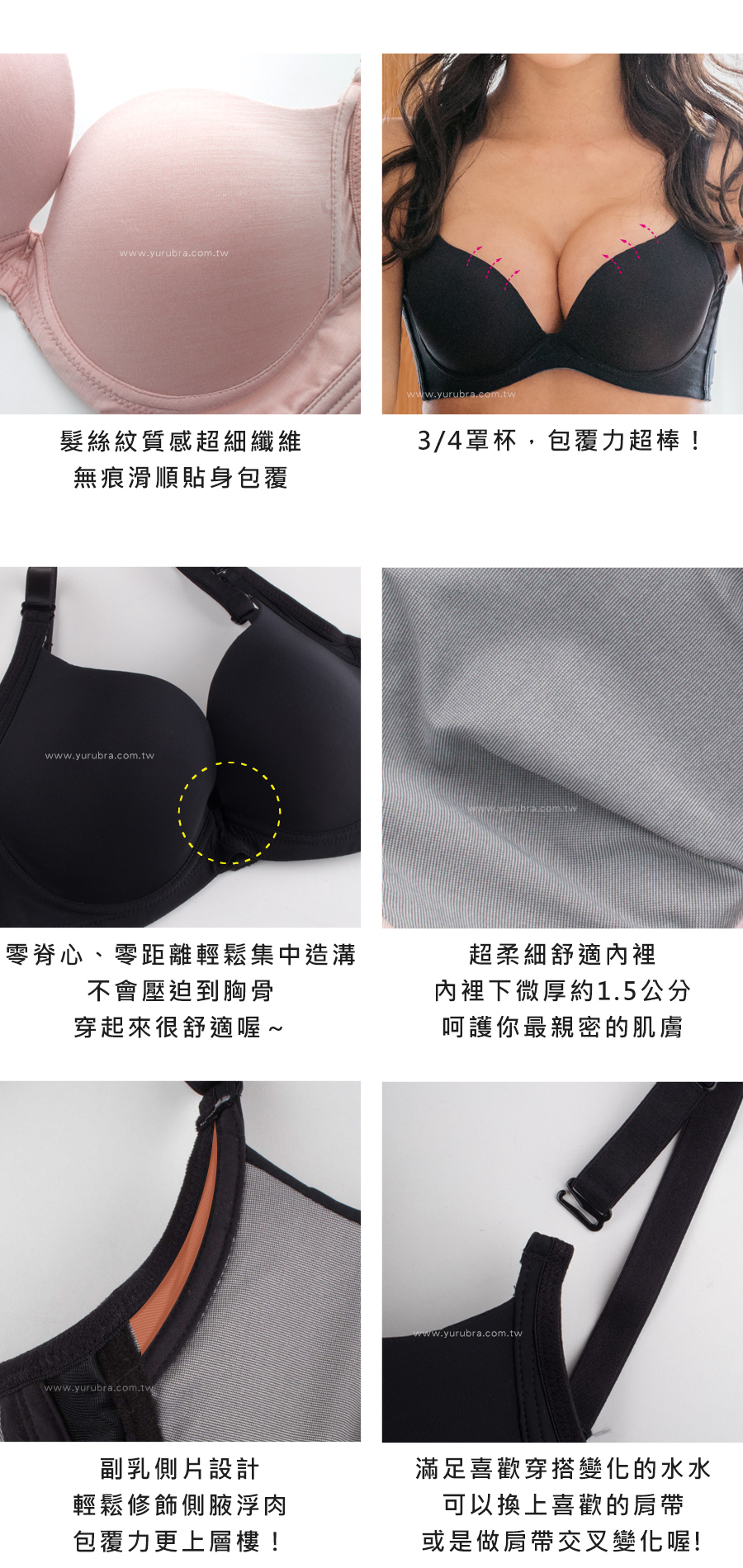 【玉如阿姨】超包V內衣。深V。無痕。襯衫可搭。包副乳。B.C罩。台灣製※0188玫瑰金