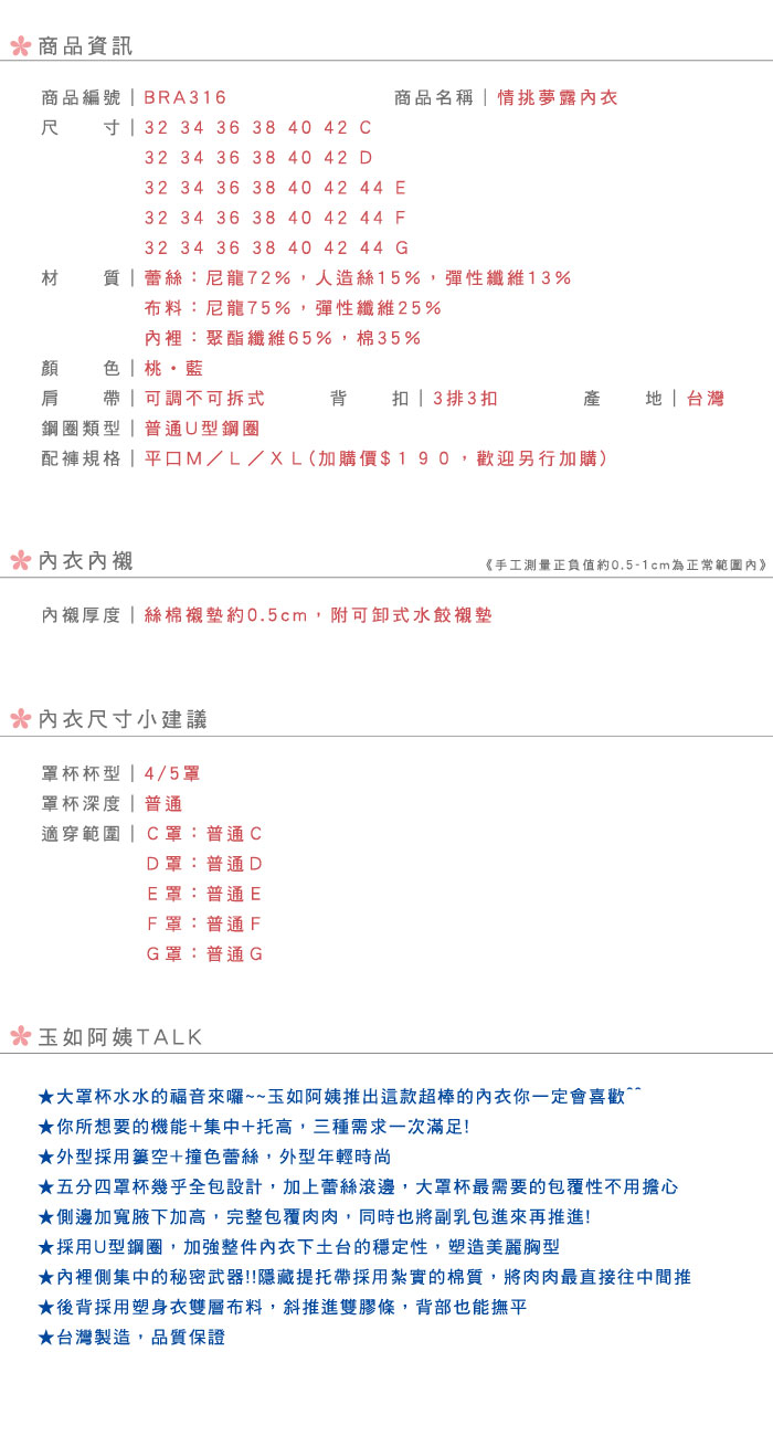 【玉如阿姨】情挑夢露內衣。大罩杯。重機能。包覆。提托。C.D.E.F.G罩。台灣製。※0316藍