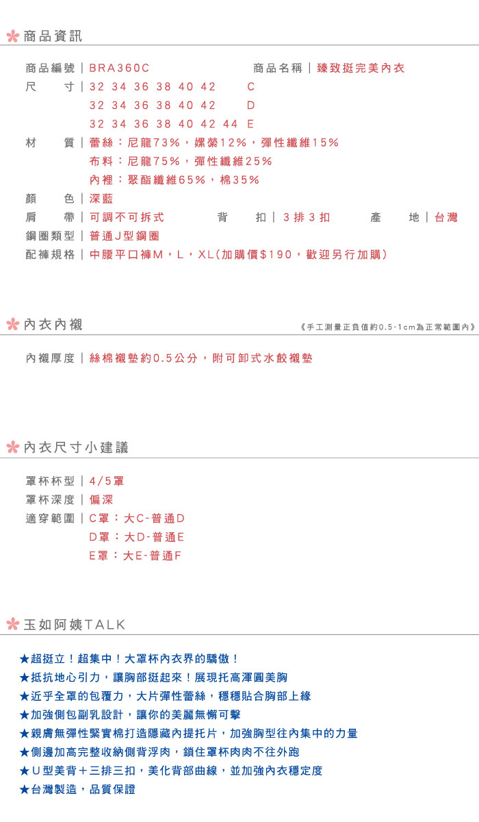 【玉如阿姨】臻致挺完美內衣。館長推薦-大罩杯-全包-重機能-包覆-台灣製-C.D.E.F.G罩。※0360深藍