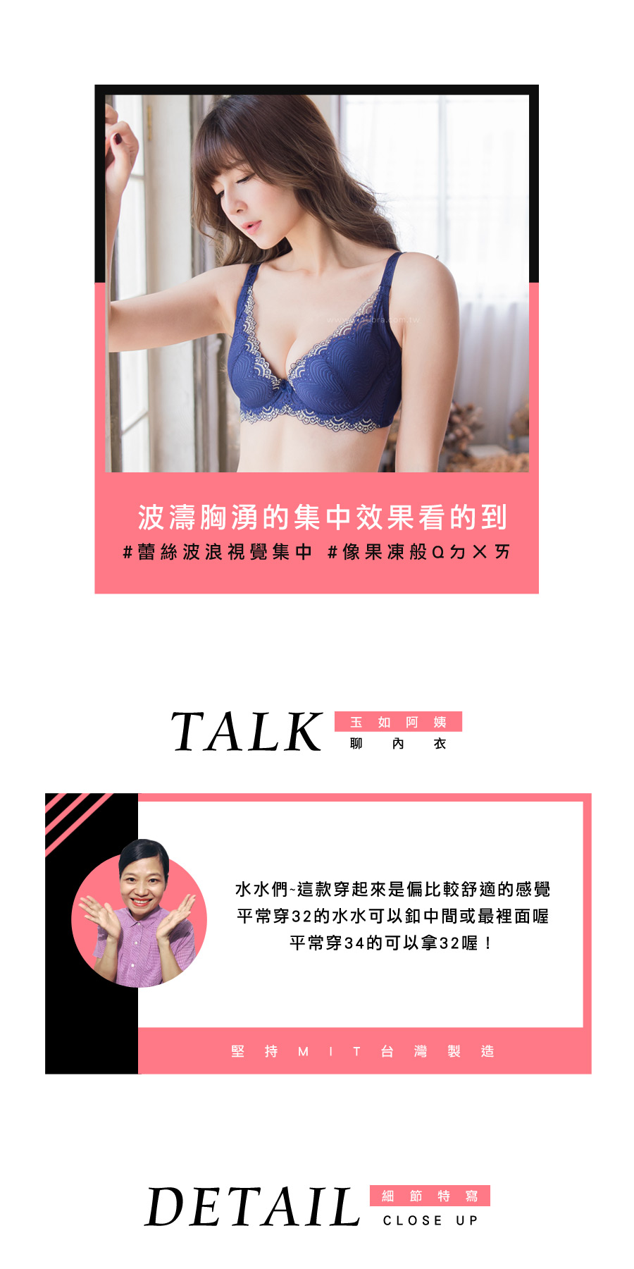 【玉如阿姨】性感海女神內衣。性感-集中-包副乳-深V-爆乳-小罩杯-台灣製內衣-B.C。※0377藍