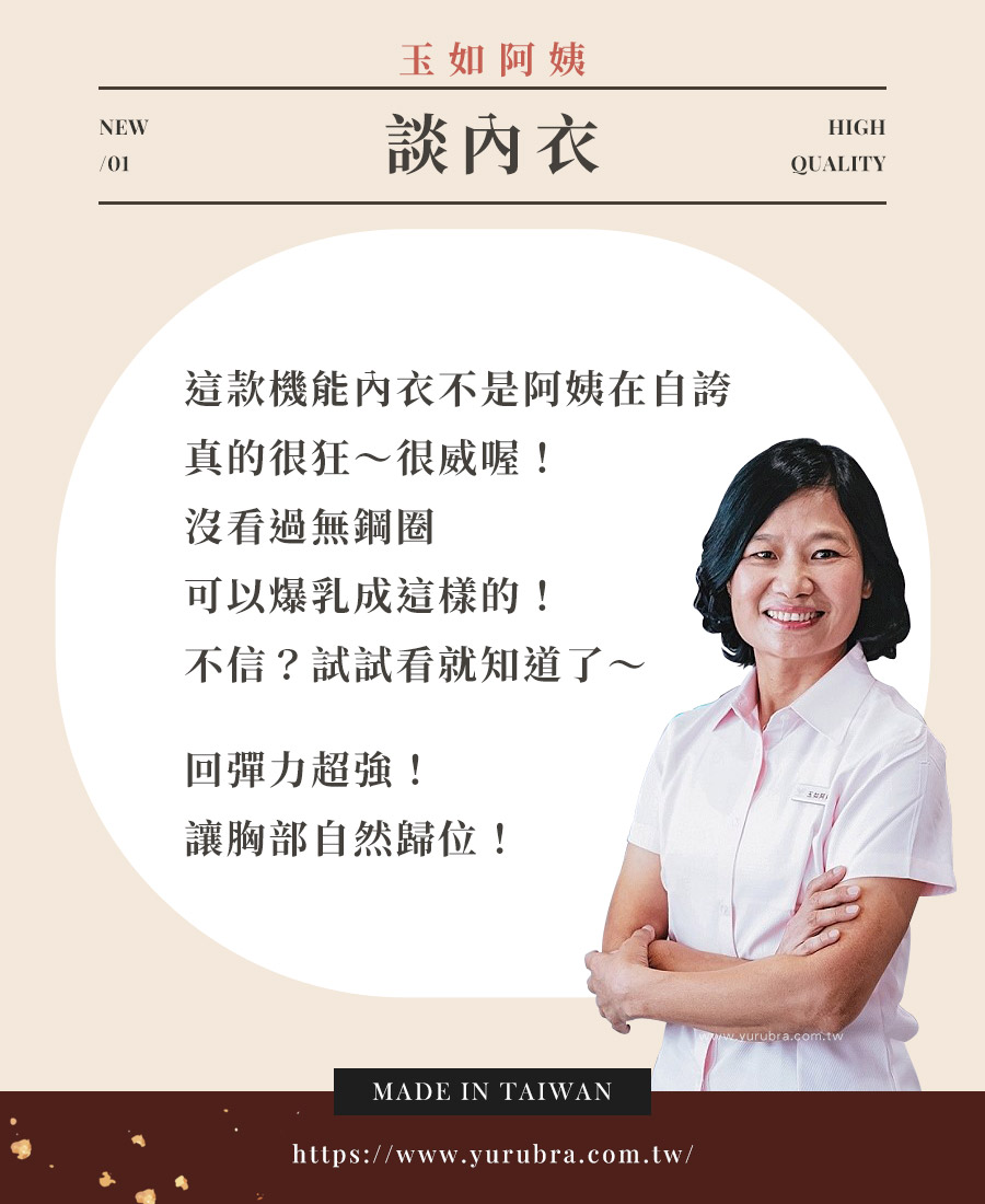 【玉如阿姨】限制級爆乳內衣。無鋼圈-集中-舒適-無痕-台灣製內衣-B.C罩。※0379藍