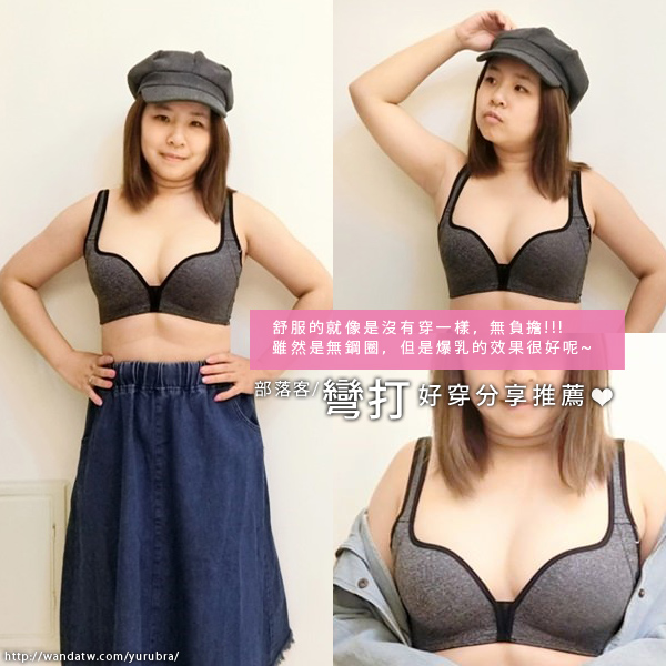 【玉如阿姨】限制級爆乳內衣。無鋼圈-集中-舒適-無痕-台灣製內衣-B.C罩。※0379藍