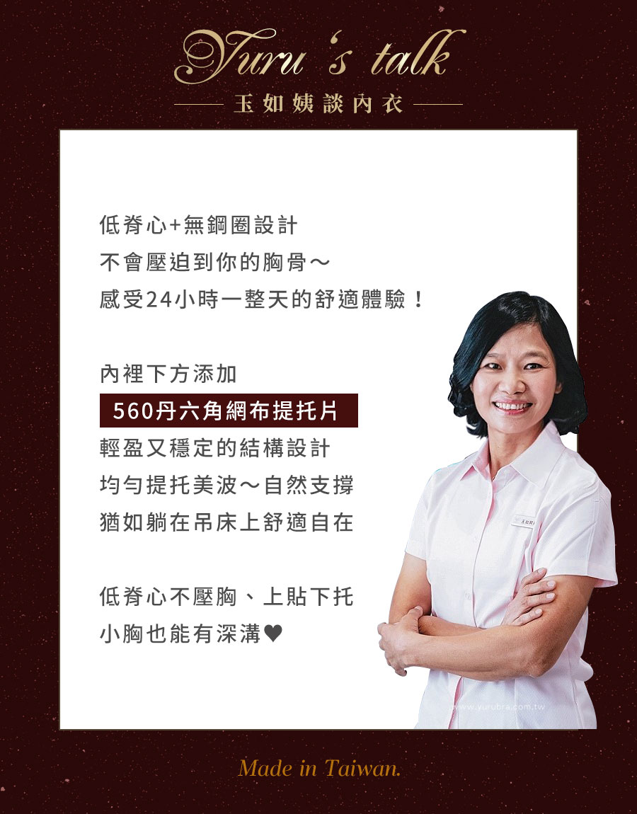 【玉如阿姨】半熟戀人內衣。小罩杯-無鋼圈-升級-托高-集中-副乳-罩杯-台灣製-A.B罩。※0404黑