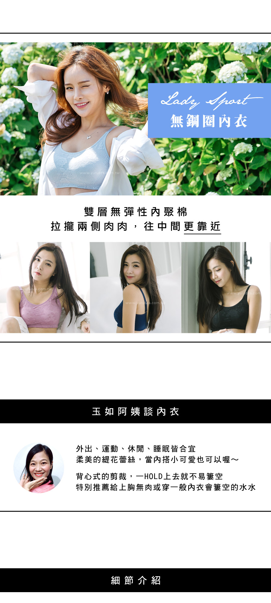 【玉如阿姨】舒適芭蕾絲內衣。無鋼圈-無痕-背心-運動-彈性-台灣製-A.B.C.D罩。※0448淺紫