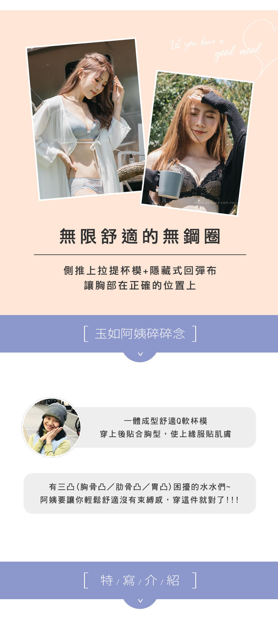 【玉如阿姨】慾望香榭內衣。無鋼圈-舒適-低脊心-深V-台灣製-B.C罩。※0463黑
