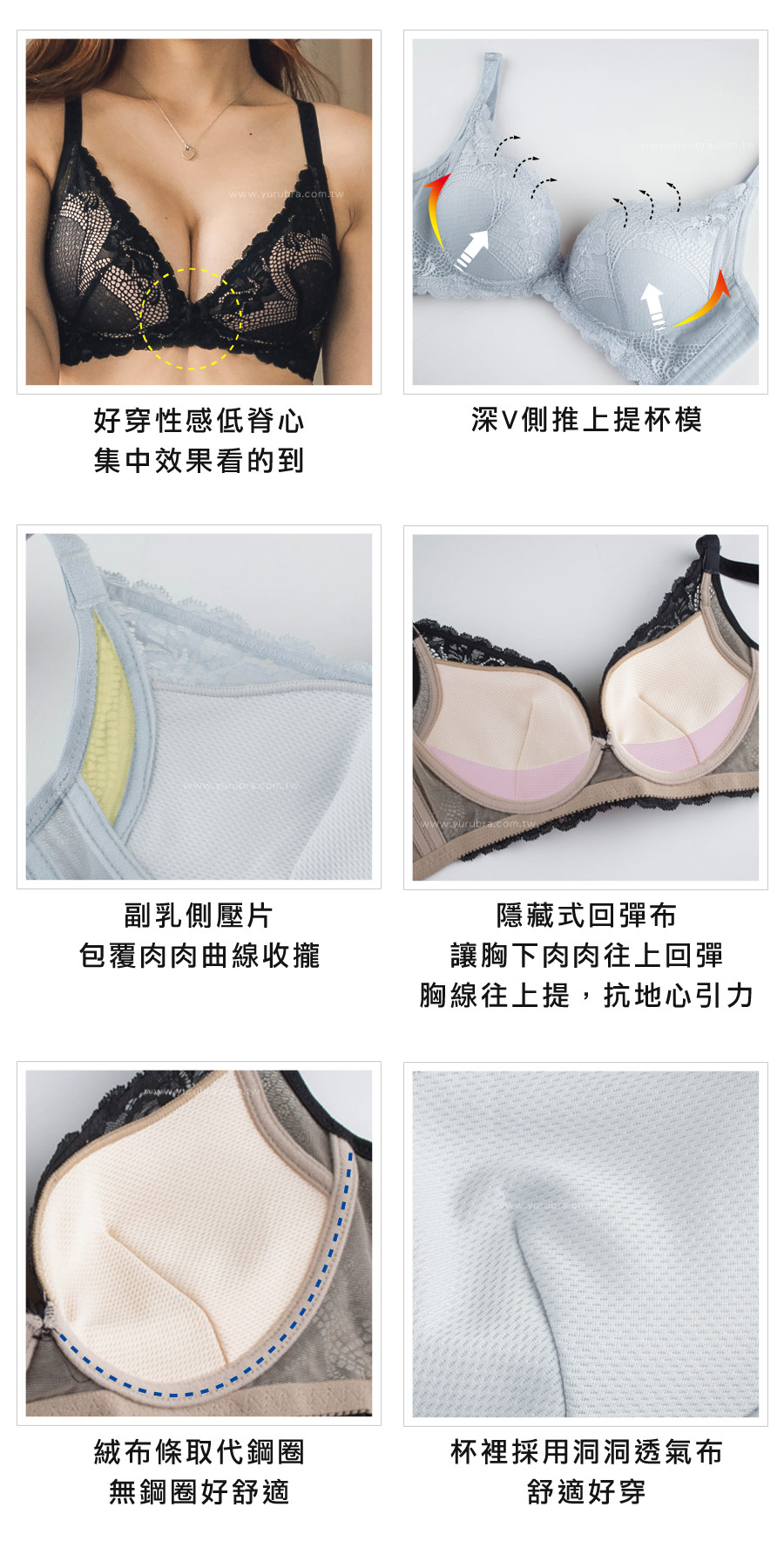 【玉如阿姨】慾望香榭內衣。無鋼圈-舒適-低脊心-深V-台灣製-B.C罩。※0463黑