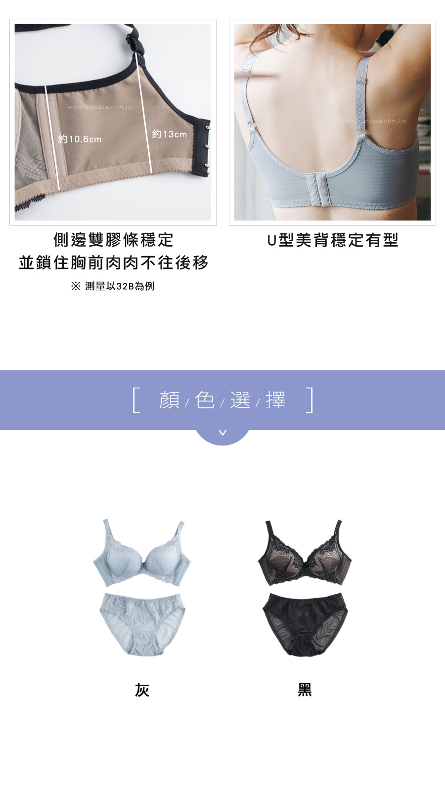 【玉如阿姨】慾望香榭內衣。無鋼圈-舒適-低脊心-深V-台灣製-B.C罩。※0463黑