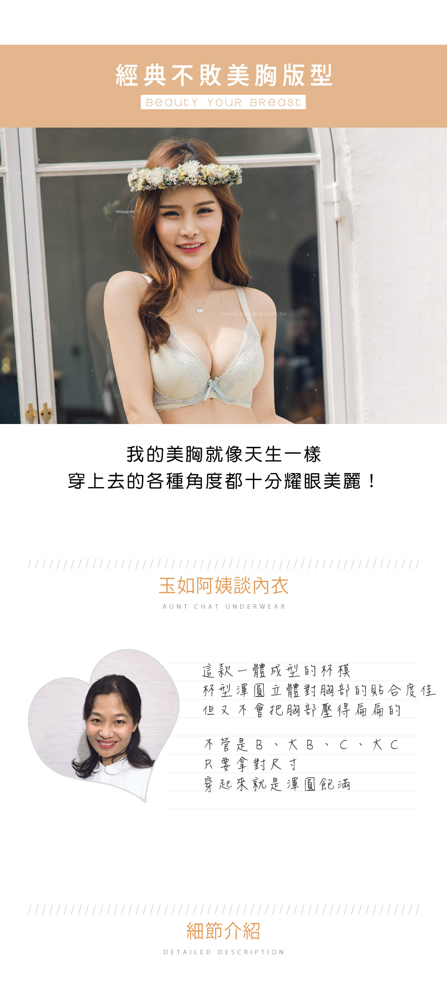 【玉如阿姨】醉吻花神內衣。低脊心-調整型-深V-包副乳-修飾-台灣製-B.C罩。※0473紫