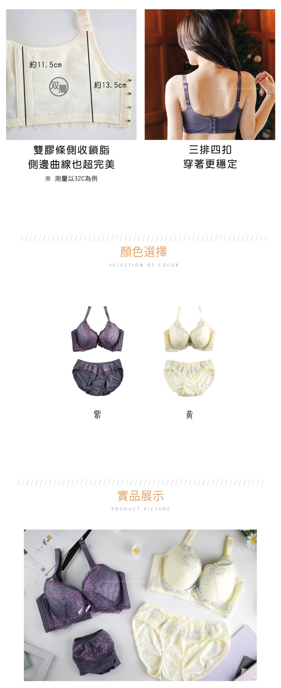 【玉如阿姨】醉吻花神內衣。低脊心-調整型-深V-包副乳-修飾-台灣製-B.C罩。※0473紫