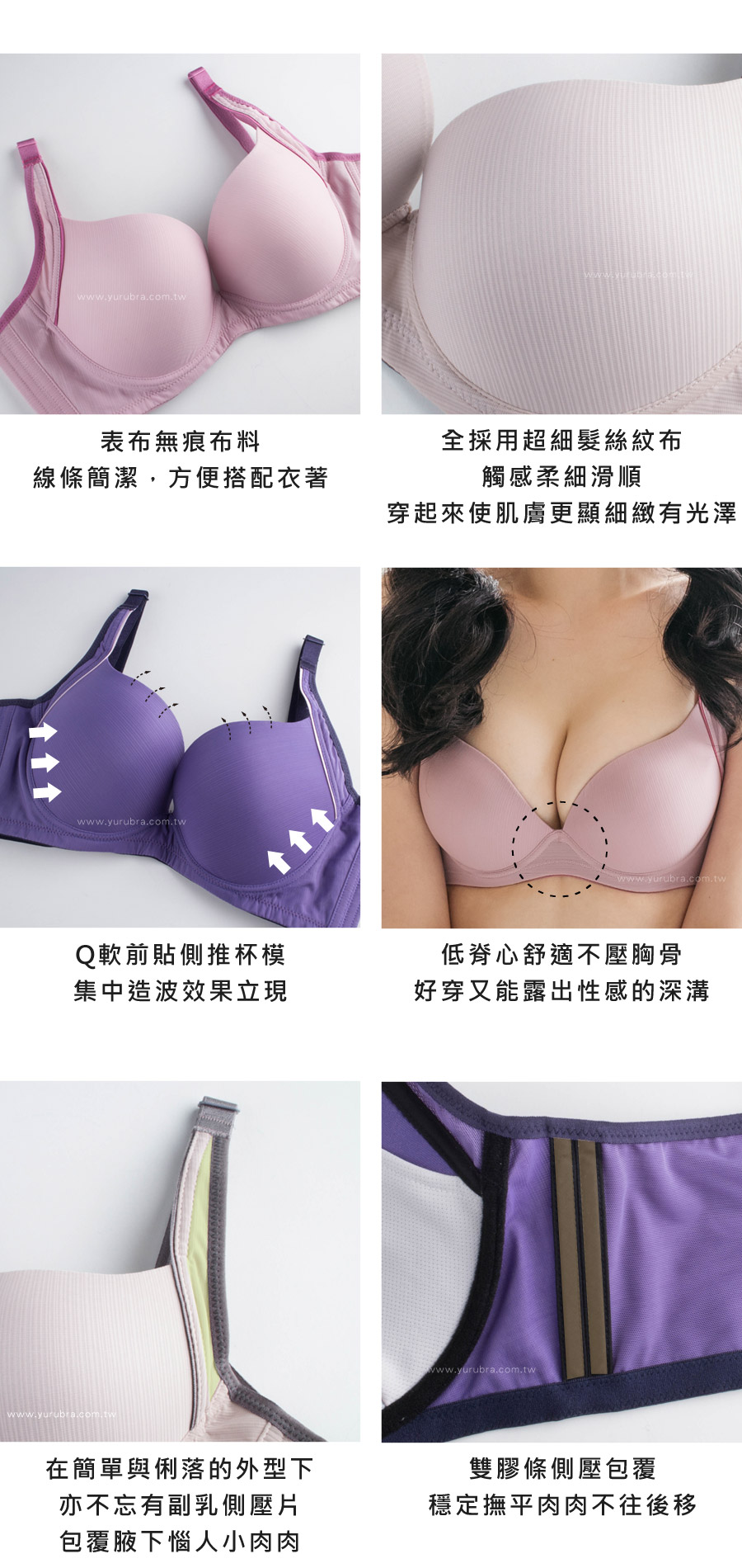 【玉如阿姨】愛蜜莉異想內衣。小罩杯-無痕-低脊心-包覆-百搭-台灣製-A.B.C罩。※0486藕粉