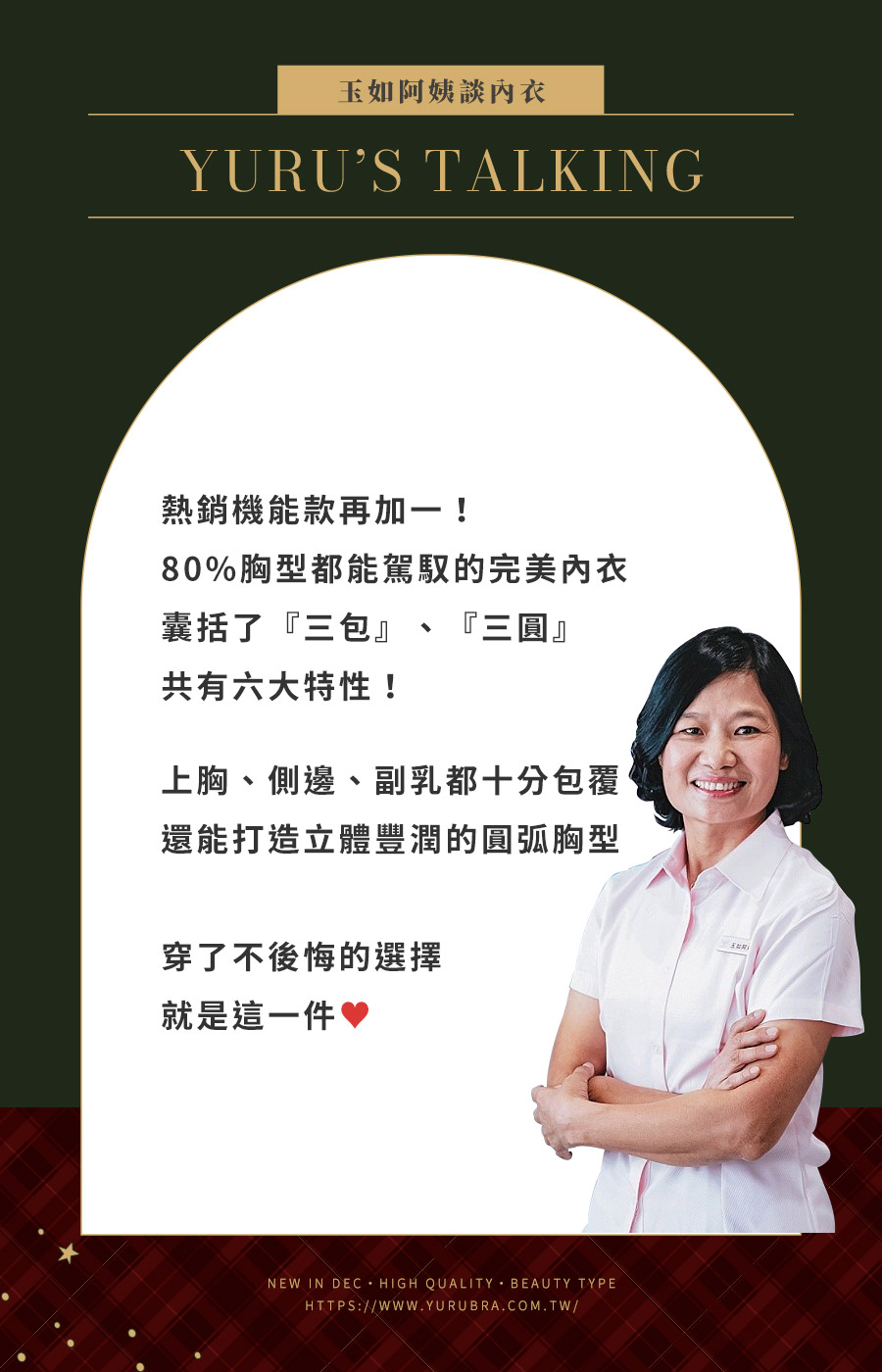 【玉如阿姨】極致登峰內衣-防外擴-深V-托高-包副乳-渾圓-機能-台灣製-BCDE罩-0500黑