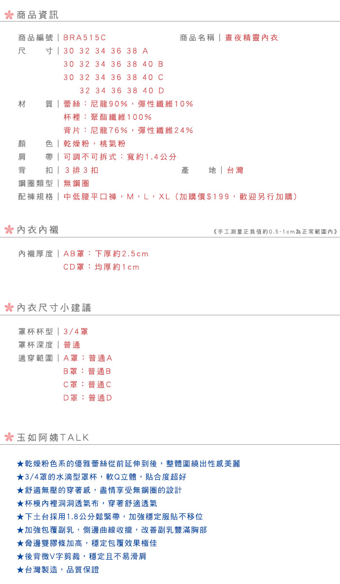【Yurubra】晝夜精靈內衣。無鋼圈-水滴型-透氣-包副乳-不易滑肩-台灣製-B.C.D罩。※0515乾燥粉