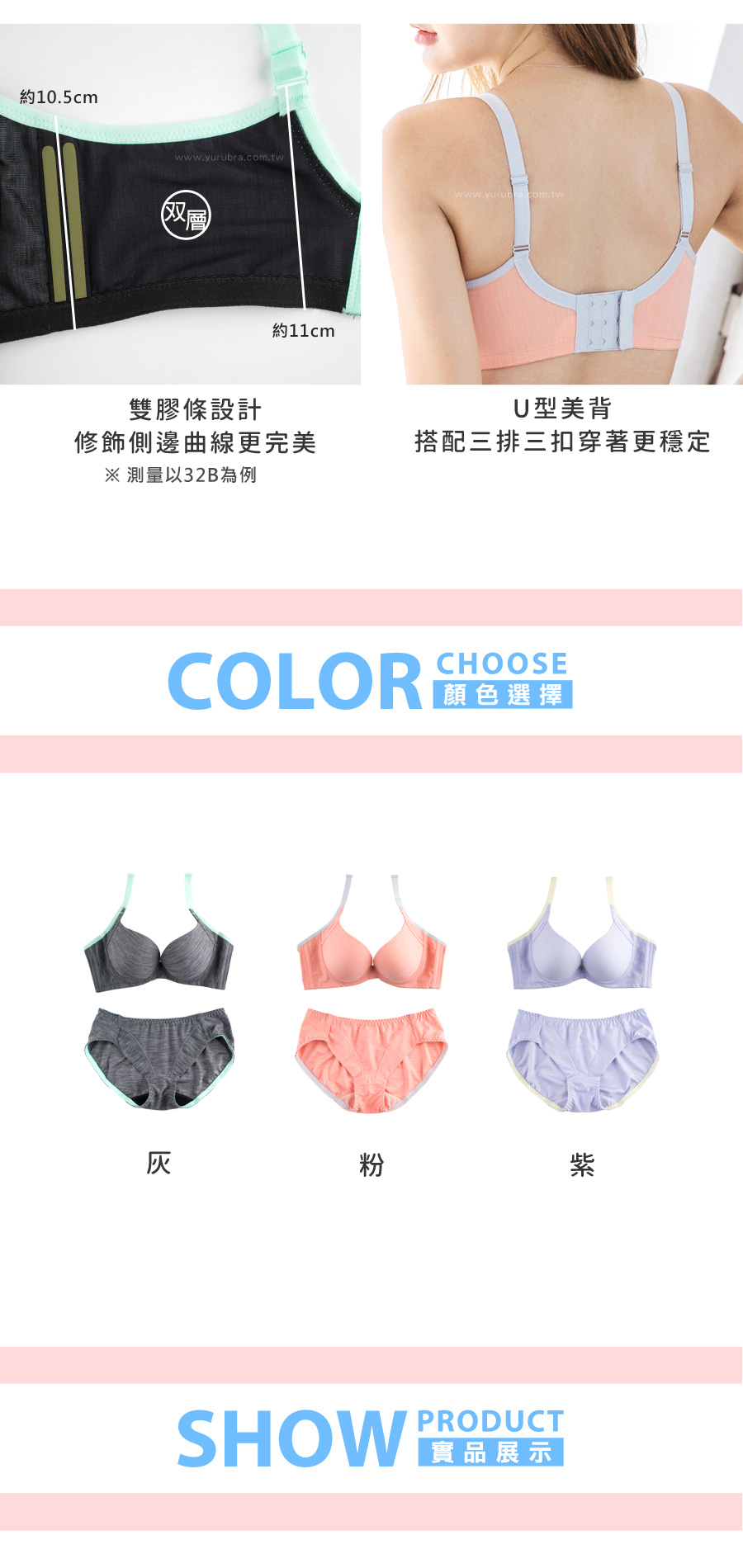 【玉如阿姨】祈願愛情內衣。無痕-運動-小胸-低脊心-機能-台灣製-B.C罩。※0520灰