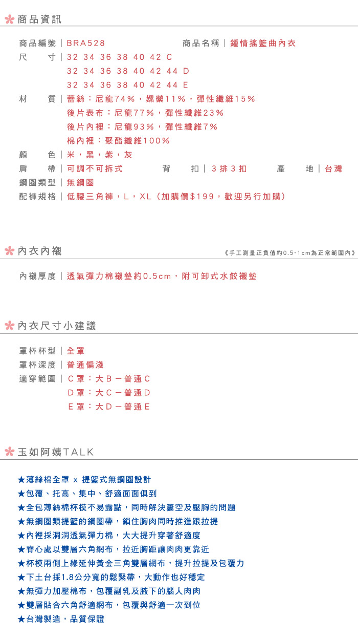 【玉如阿姨】鍾情搖籃曲內衣。大尺碼 無鋼圈 包副乳 機能 台灣製 C.D.E罩 ※0528紫