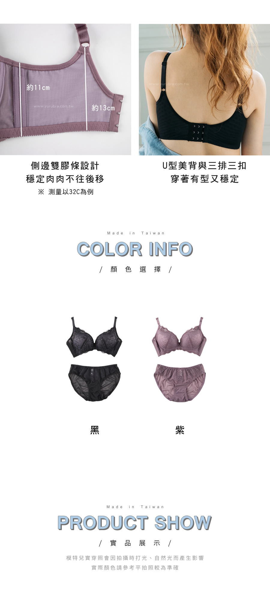 【玉如阿姨】夜之花影內衣。無鋼圈 舒適 居家 運動 深V 台灣製 B.C罩※0550紫