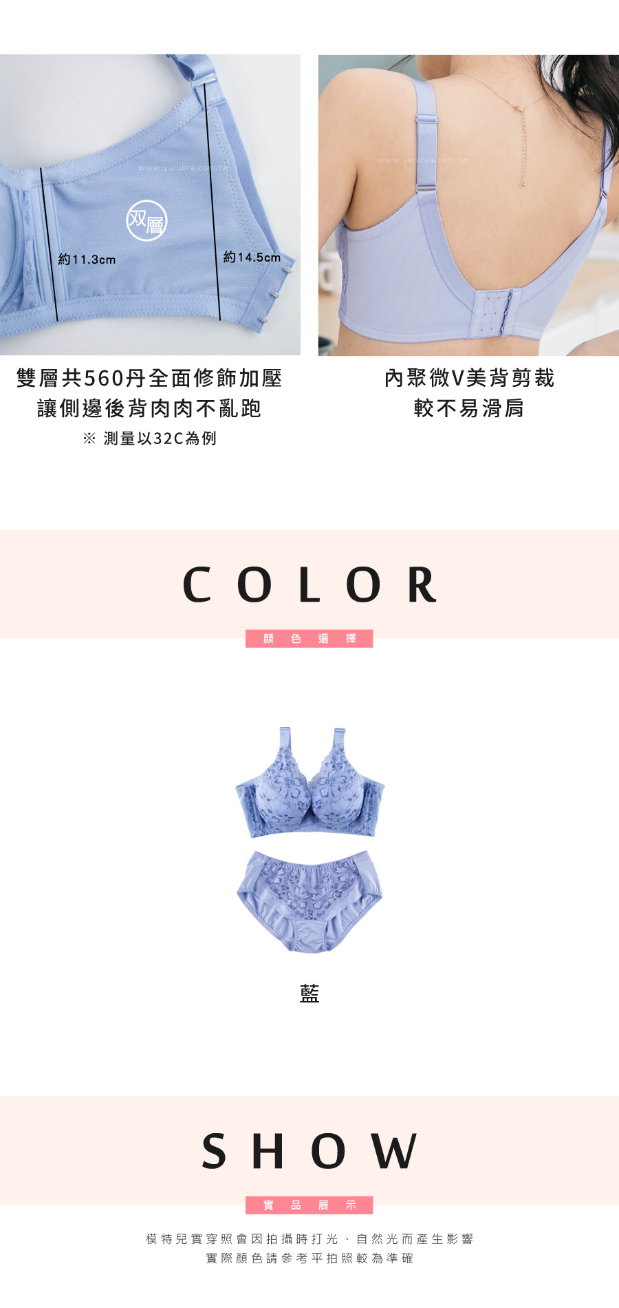 【Yurubra】深V包不露內衣。大罩杯 集中 爆乳 性感 台灣製 B.C.D罩※0559藍