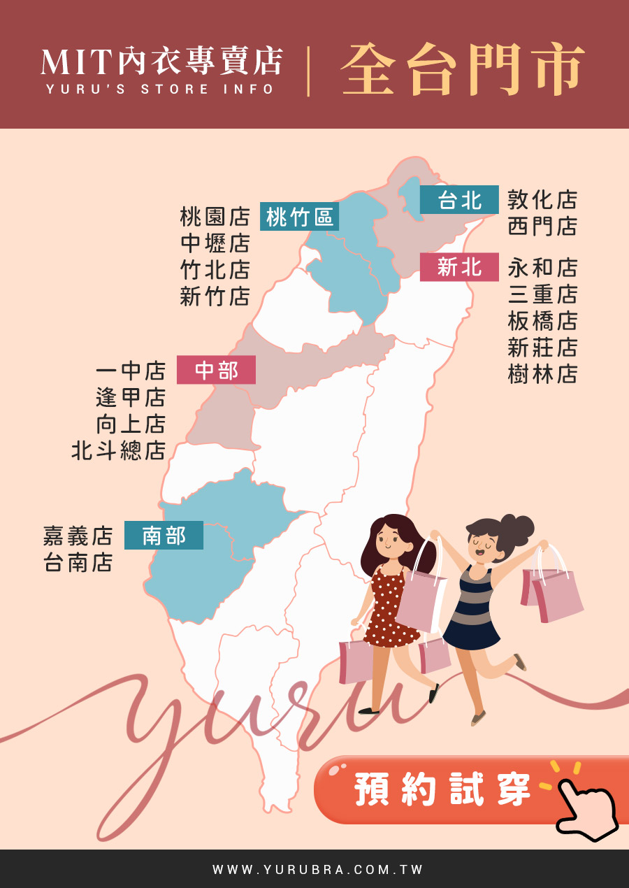 ♥台北萬華推薦【西門門市】質感低奢內衣店♥